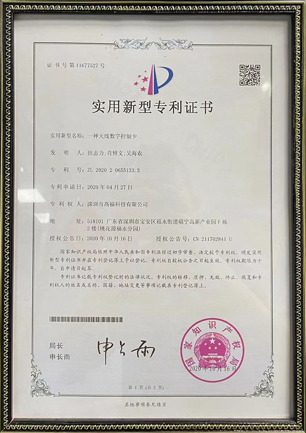 <span>专利证书</span>